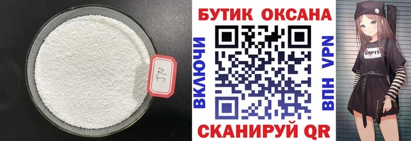 Бутират 1.4BDO Новозыбков