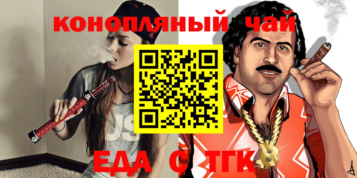 Cannafood конопля  Вход с VPN  Новозыбков 