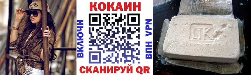 где купить наркотик  Новозыбков  Cocaine 98% 