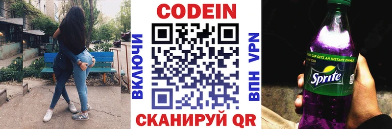 OMG ССЫЛКА  Новозыбков  Кодеиновый сироп Lean Purple Drank 