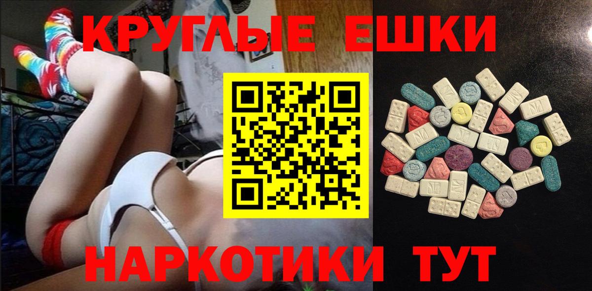 ЭКСТАЗИ круглые  Экстази  Вход с VPN  Новозыбков  что такое наркотик  ЭКСТАЗИ 300 mg 