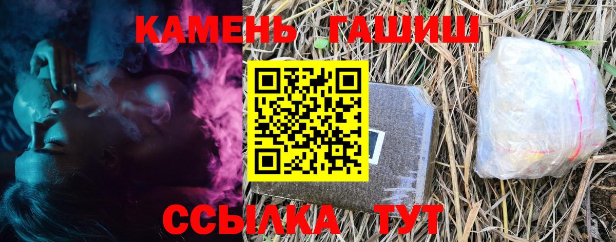 Гашиш Ice-O-Lator  Вход с VPN  ГАШИШ гарик  Новозыбков 