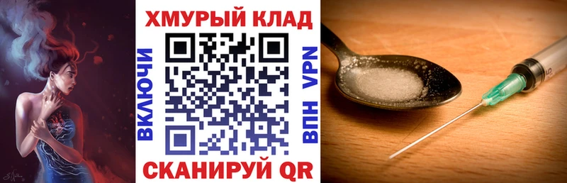 Героин хмурый цены Новозыбков