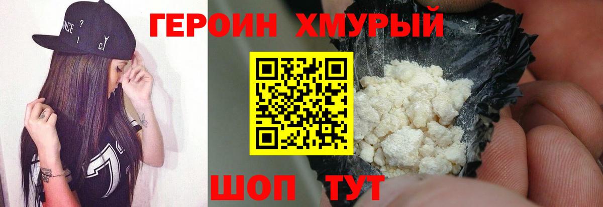 ГЕРОИН Афган Новозыбков
