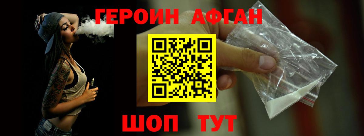 ГЕРОИН гречка  Вход с VPN  Новозыбков 