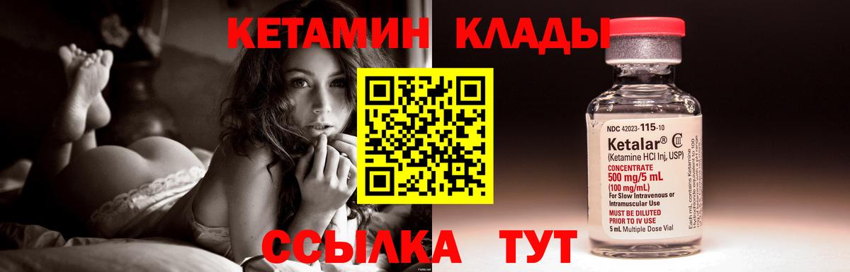 Кетамин ketamine  Вход с VPN  КЕТАМИН VHQ  Новозыбков 