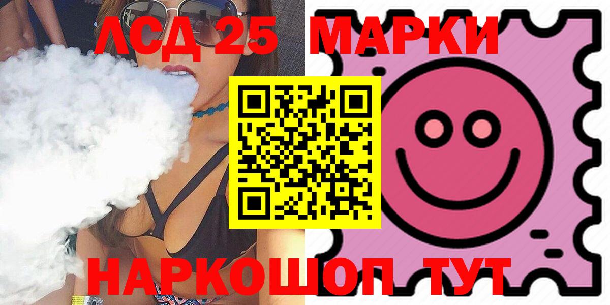 LSD-25 экстази кислота Новозыбков