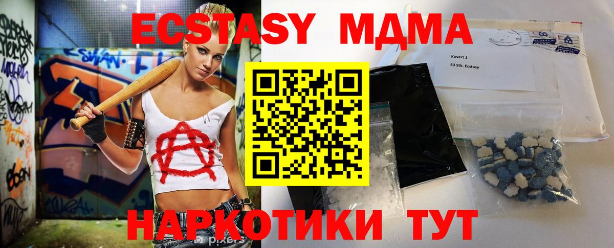 MDMA молли  MDMA молли  Вход с VPN  Новозыбков 