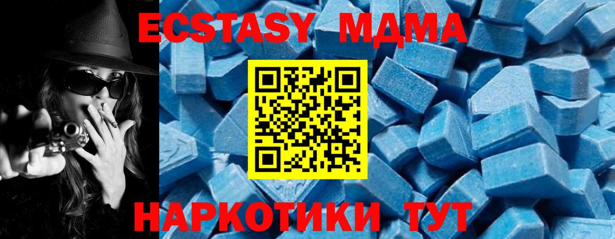 МДМА Molly Новозыбков