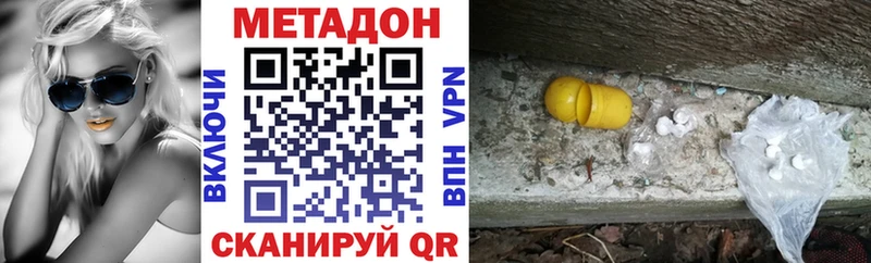 Метадон methadone  Новозыбков 