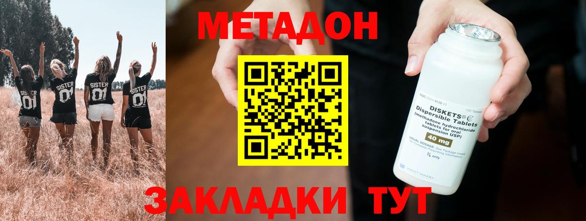 МЕТАДОН VHQ  МЕТАДОН мёд  гидра ссылки  Вход с VPN  Новозыбков 