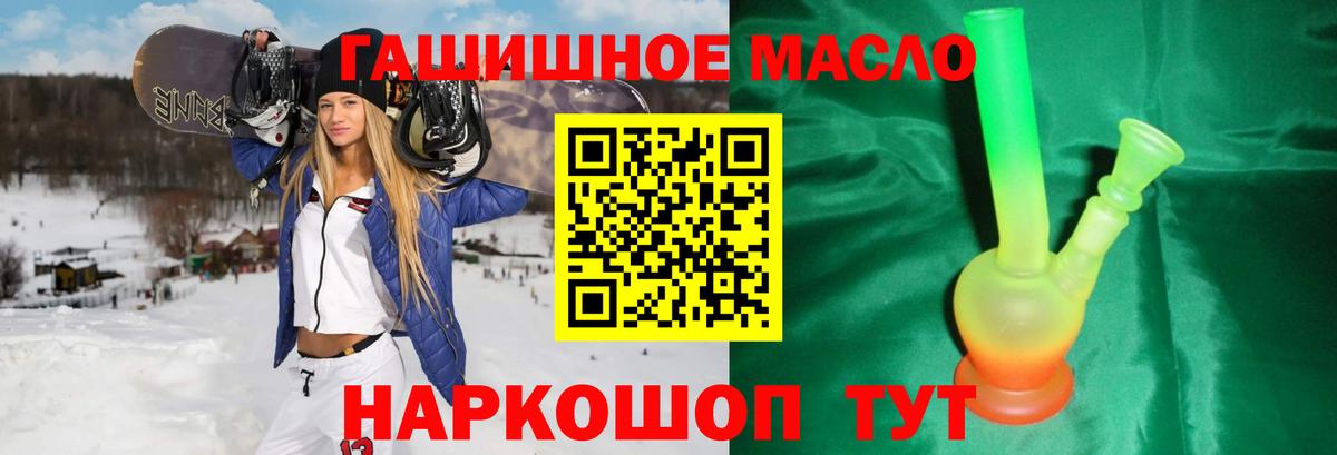 Новозыбков  Дистиллят ТГК концентрат  Вход с VPN 